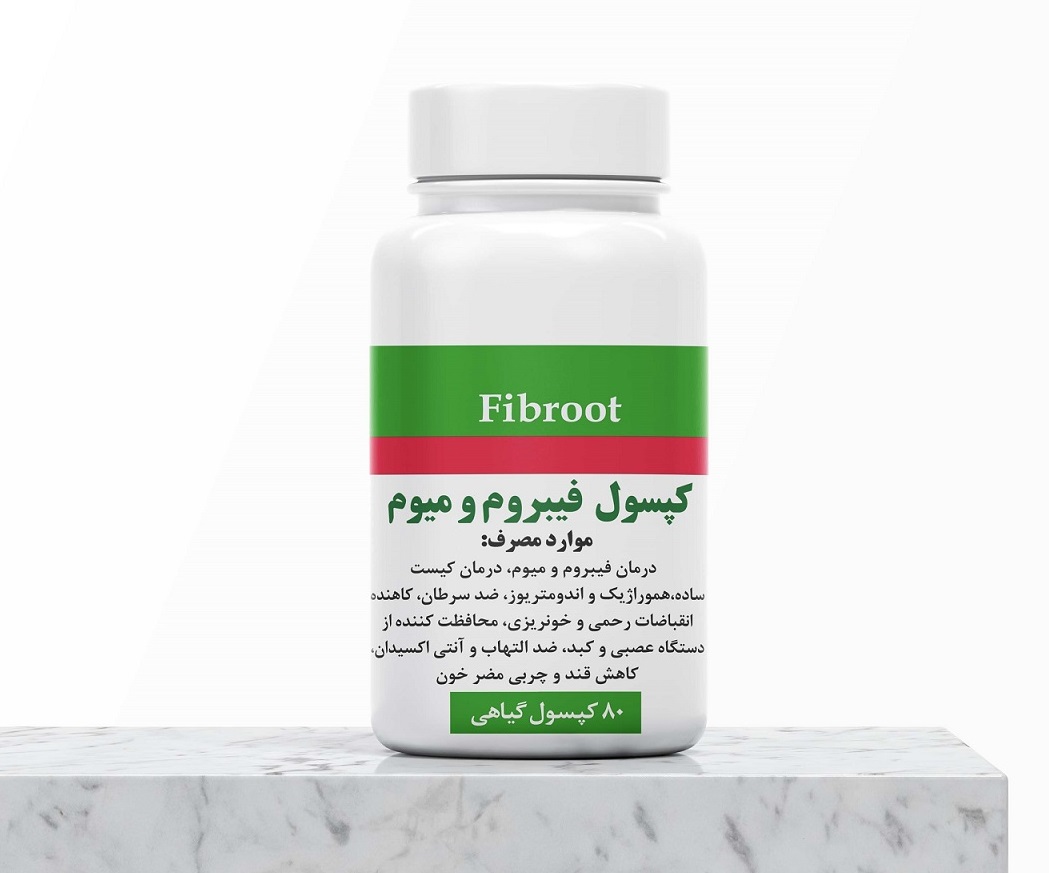 کپسول کیست و فیبروم (فیبروت)